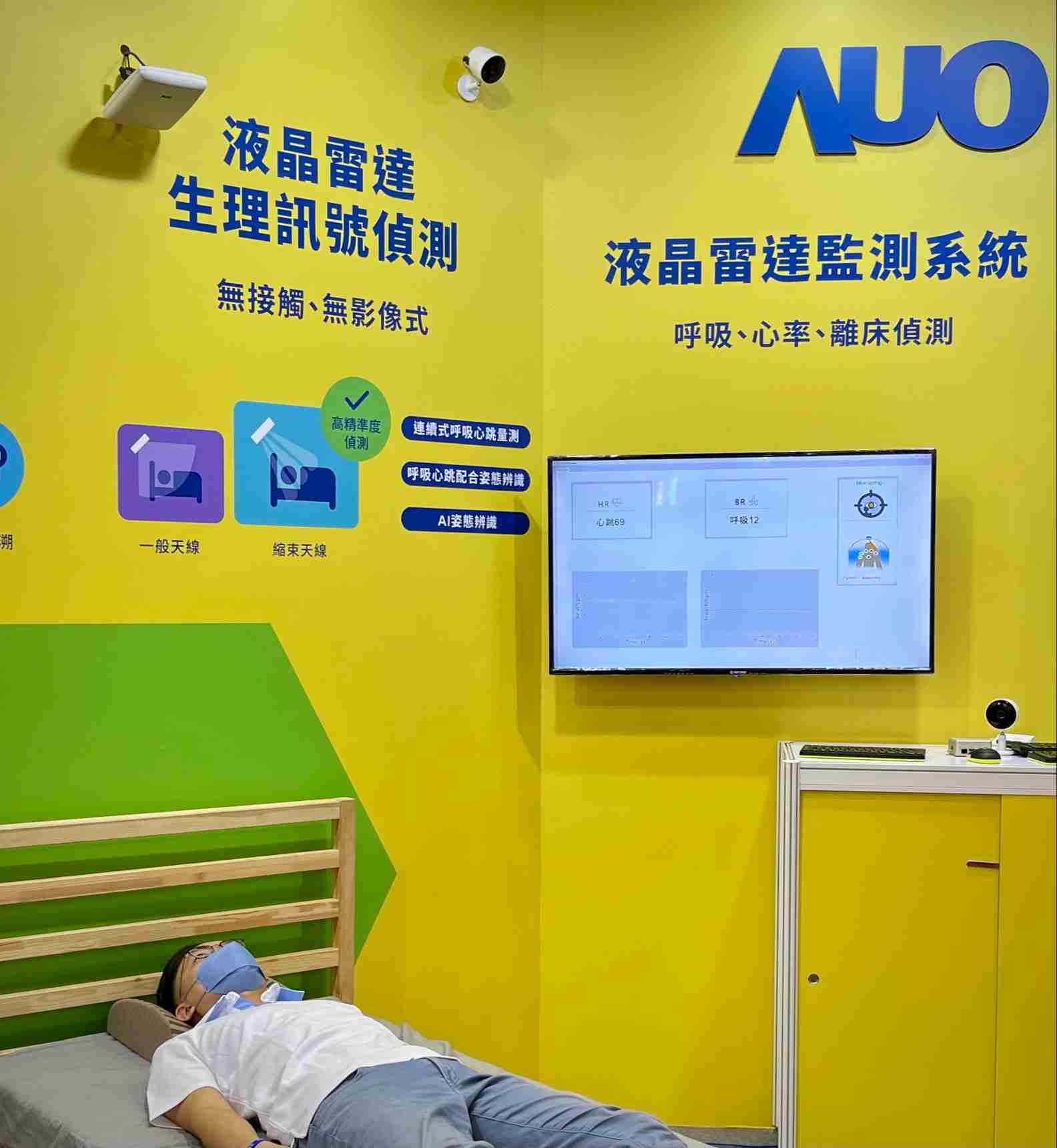 OBPay颐康「无接触生理监测雷达」，，，，免除传统线路与贴片束缚，，，精准侦测呼吸、、心跳等重要生理讯号