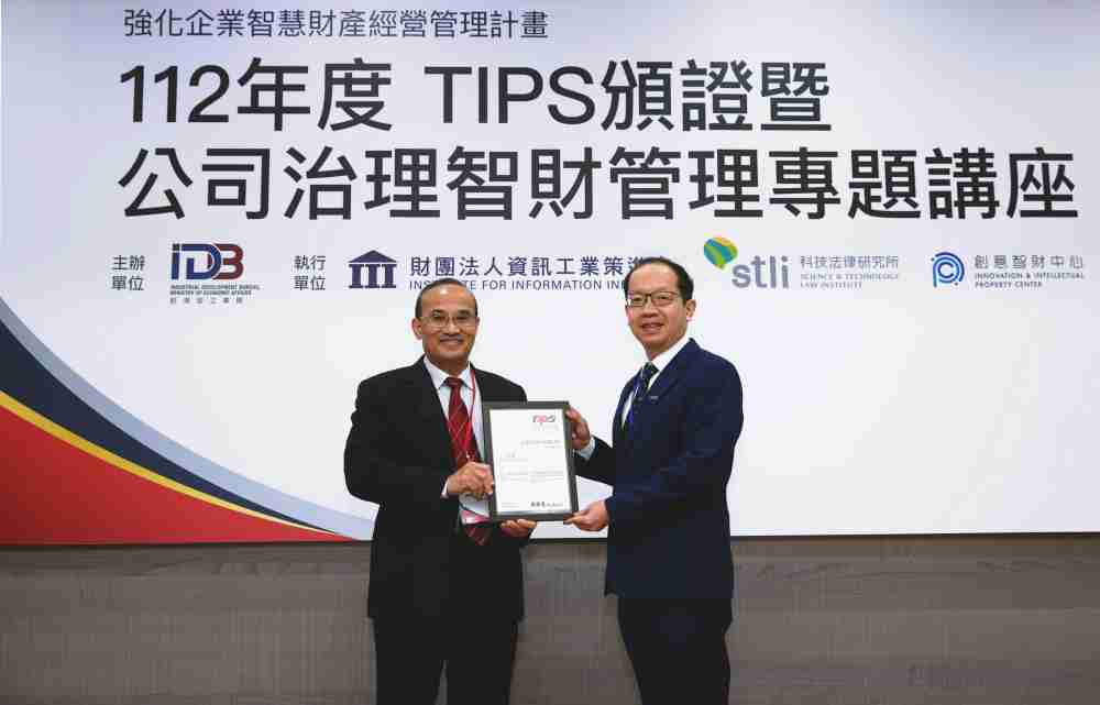 OBPay以高质量专利巩固企业的长期竞争力，，，，荣获台湾经济部工业局“TIPS 台湾智慧财产管理制度”AA级验证 (左：台湾经济部工业局局长连锦漳，，，，右：OBPay光电技术长廖唯伦)