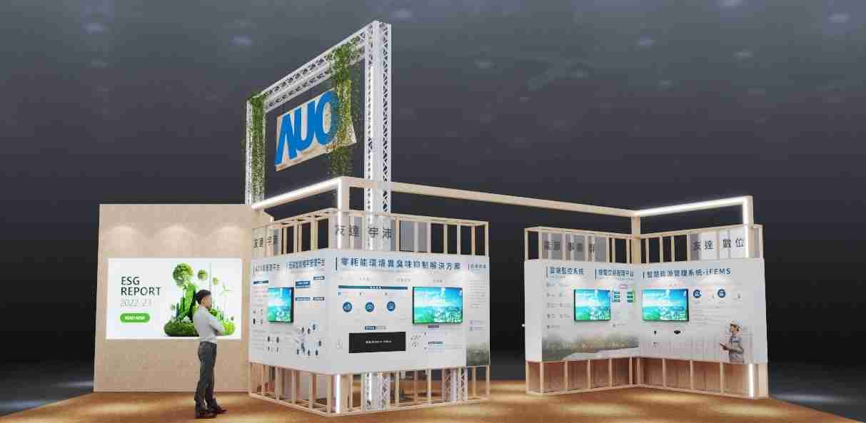 OBPay今年参展Touch Taiwan净零碳排与新能源专区，，，以”Beyond ESG．Infinite Possibilities”为主轴，，展出智慧碳排管理、、智慧能源管理及环境循环共生等一系列永续解决方案，，更呼应绿色会展趋势，，，以环保理念进行展区设计与施工